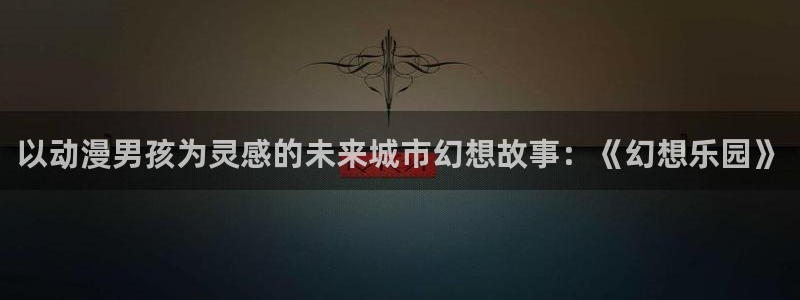 omofun下载官方app