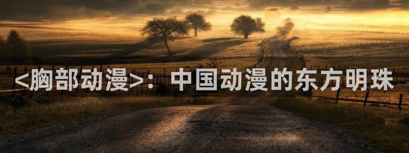 omofun动漫在线