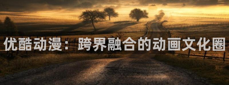 omofun正版官方链接