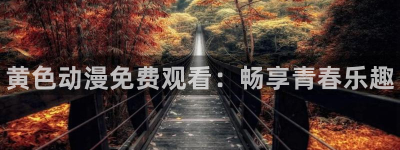 omofun正版官方