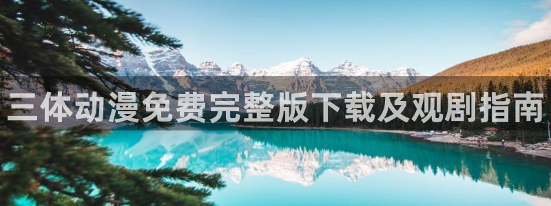 omofun动漫软件
