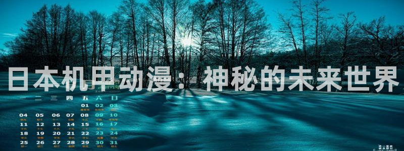 omofun动漫官网在线看