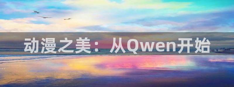 omofun动漫网页版